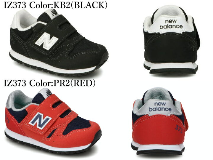 楽天市場】ニューバランス 373 キッズ ベビー new balance IZ373 RI2 RS2 JN2 JS2 JP2 JO2 JR2 BF2  BL2 BP2 BV2 JA2 JC2 JF2 JD2 JE2 KN2 KG2 KB2 PR2 子供靴 スニーカー ネイビー グリーン グレー