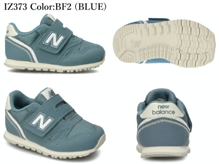 楽天市場】ニューバランス 373 キッズ ベビー new balance IZ373 RI2 RS2 JN2 JS2 JP2 JO2 JR2 BF2  BL2 BP2 BV2 JA2 JC2 JF2 JD2 JE2 KN2 KG2 KB2 PR2 子供靴 スニーカー ネイビー グリーン グレー