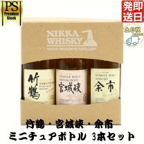 楽天市場】宮城峡 ウイスキー（本数（酒類）3本）の通販