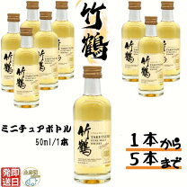 楽天市場】竹鶴 50mlの通販