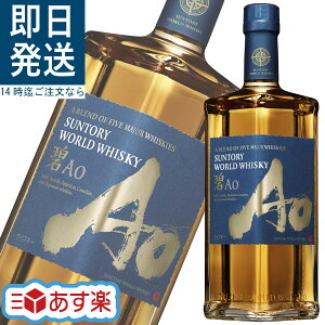 �� Ao �E�C�X�L�[ �T���g���[ 700ml 43�x �y���Ȃ��z �m���r���e�[�W �m�����B���e�[�W �v���~�A�� �u�����f�b�h �E�B�X�L�[ ���[���h�E�C�X�L�[ SUNTORY WORLD WHISKY �n�C�{�[�� ���b�N ������ ����