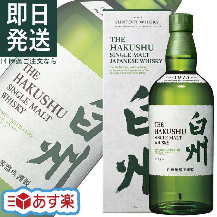 楽天市場】【化粧箱付き】シングルモルト ウイスキー 白州 700ml  