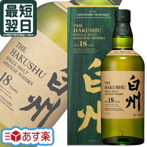yϔtzVOg ECXL[ B 18N 700ml Tg[ / SUNTORY SINGLE MALT WHISKY AR[x: 43% Be[W EBXL[  Mtg BOX yVi / yΉ / z