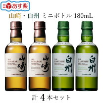 楽天市場】山崎 白州 知多の通販 