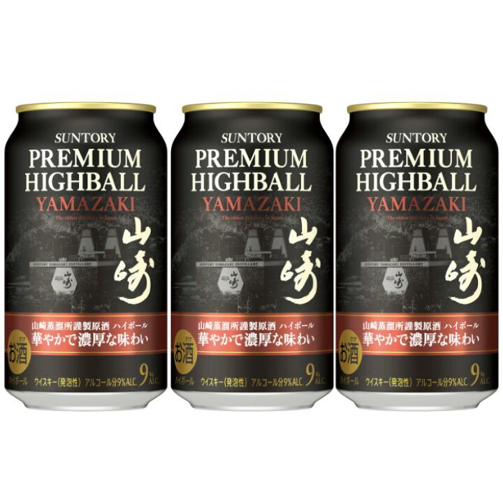 楽天市場】山崎ハイボール 3 缶 セット サントリー 山崎 ハイボール 缶 