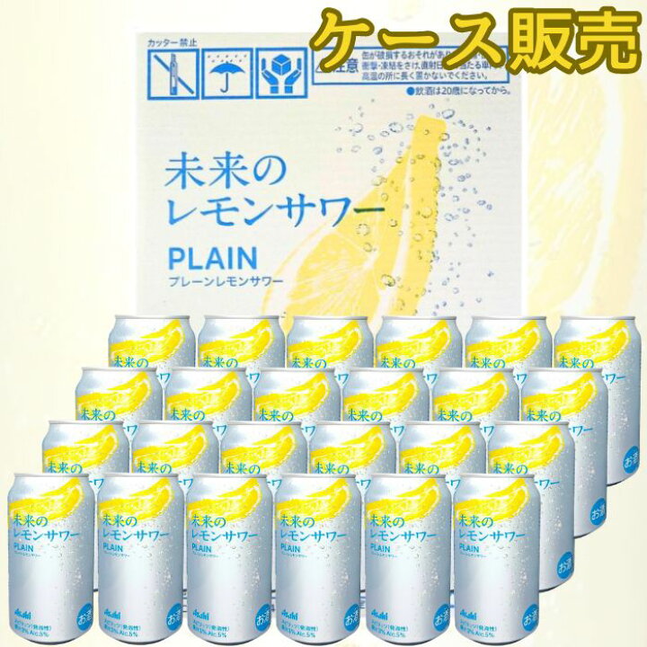 楽天市場】【24缶セット】 プレーンレモンサワー世界初 本物のレモン  