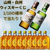 楽天市場】山崎 ウイスキー ミニ（シリーズ白州（サントリー））の通販 