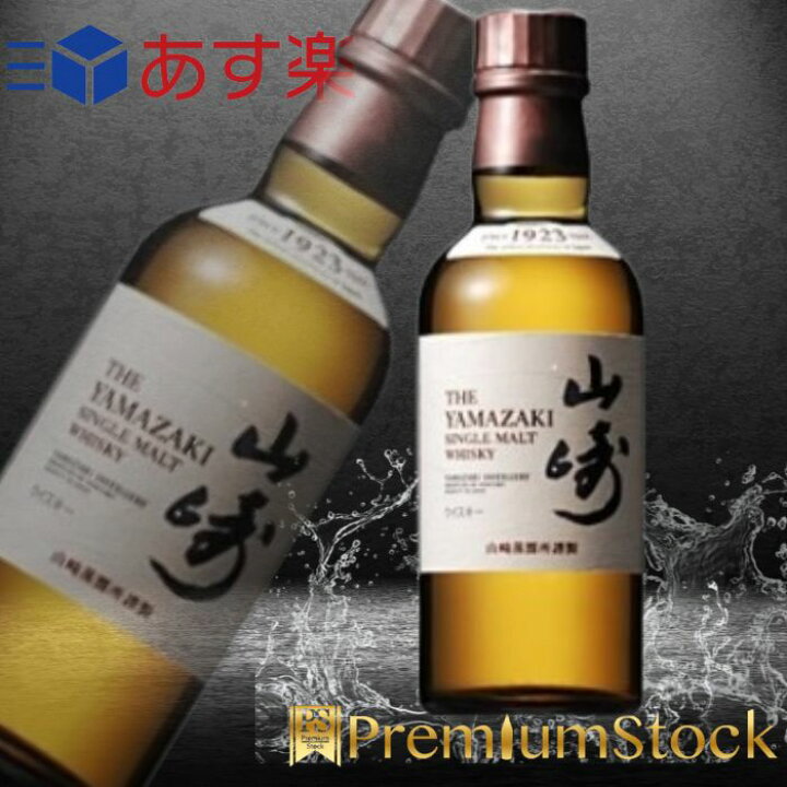 楽天市場】山崎 ウイスキー サントリー 180ml ミニボトル ベビーサイズ 