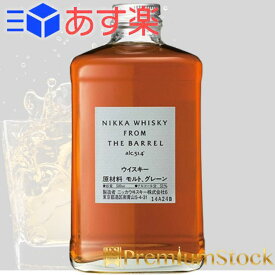 ニッカ フロム ザ バレル 【全国発送可能 / 送料無料】 500ml 51度（箱なし） NIKKA FROM THE BARREL