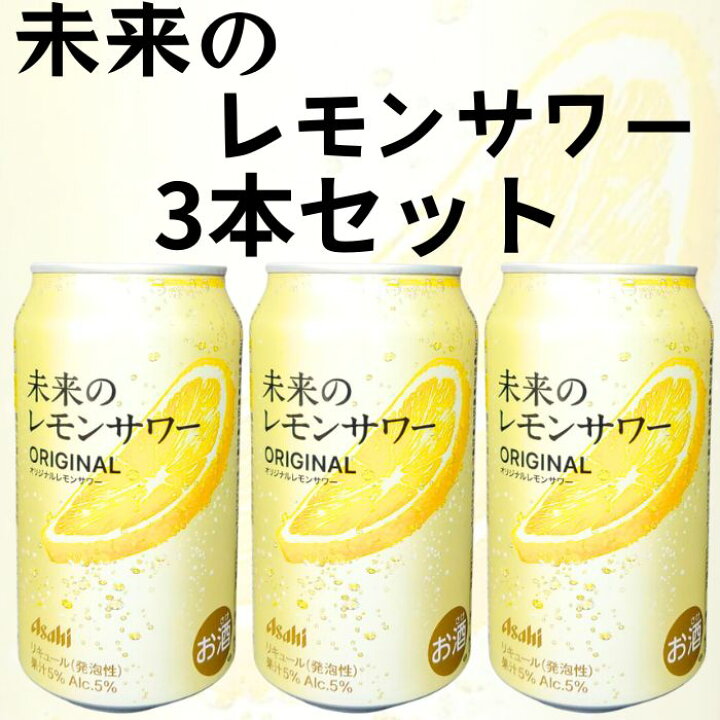 楽天市場】【3本セット】オリジナル レモンサワー 世界初 本物のレモン 