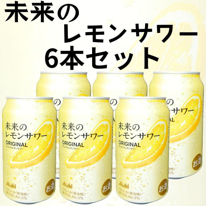 楽天市場】【6本セット】オリジナル レモンサワー 世界初 本物のレモン  