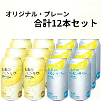 楽天市場】アサヒ未来のレモンサワーの通販