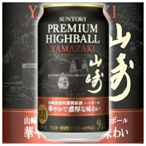 サントリー山崎ハイボール缶の人気商品・通販・価格比較 - 価格.com