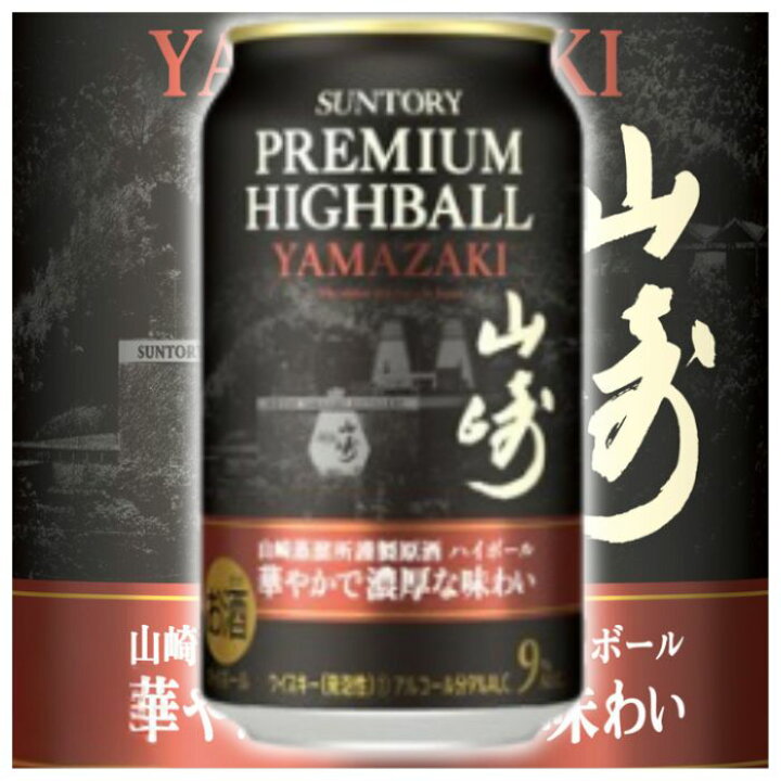 サントリープレミアムハイボール〈山崎〉350ml 缶 48本 - カクテル 