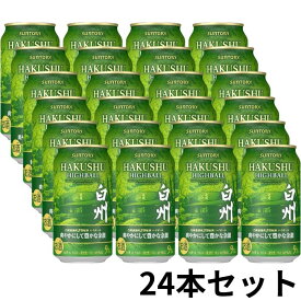 白州 ハイボール 缶 予約 サントリー 白州 ハイボール 爽やかにして豊かな余韻 ブレンド プレミアムハイボール 白州 24 本 （24本セット） シングルモルト ウイスキー SUNTORY WHISKY NV ウィスキー お酒 ギフト プレミアム ハイボール 白州ウィスキー 白州ハイボール 2025