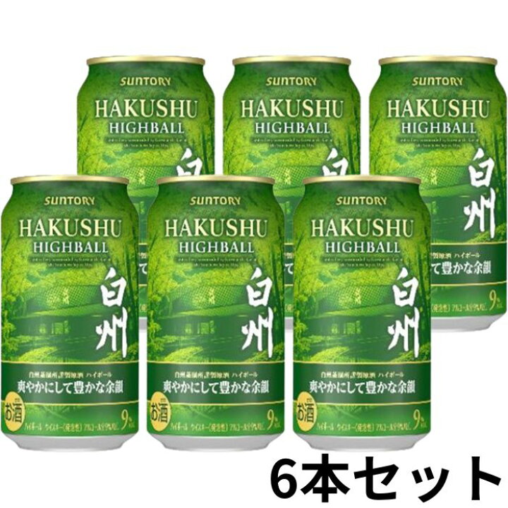 楽天市場】白州 ハイボール 缶 予約 サントリー 白州 ハイボール 