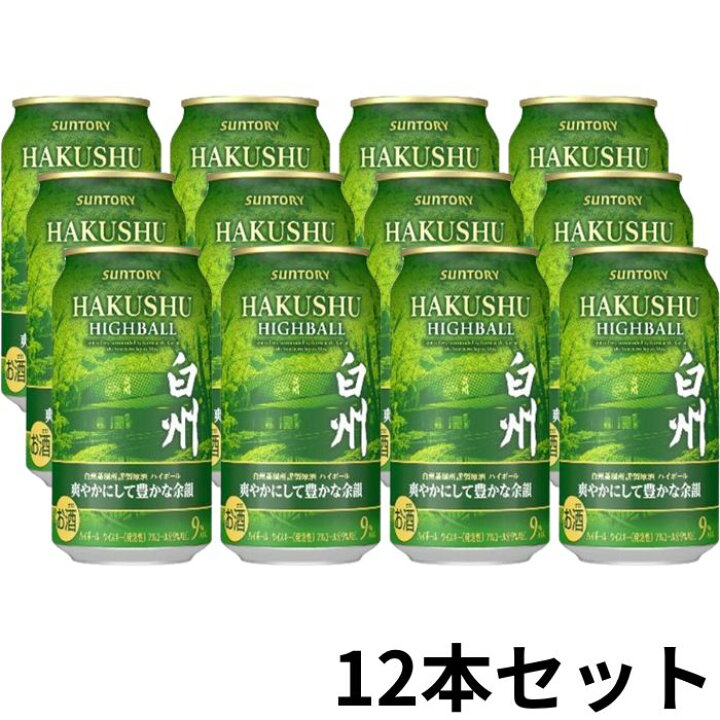 楽天市場】白州 ハイボール 缶 予約 サントリー 白州 ハイボール 