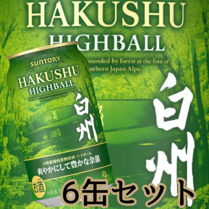 楽天市場】白州 ハイボール 缶 6缶 サントリー 白州 ハイボール 爽やか 