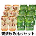 【合計 12 本 】 白州ハイボール缶 爽やかにして豊かな余韻 ワンサードビール 限定商品セット プレゼント お祝い 飲み比べセット