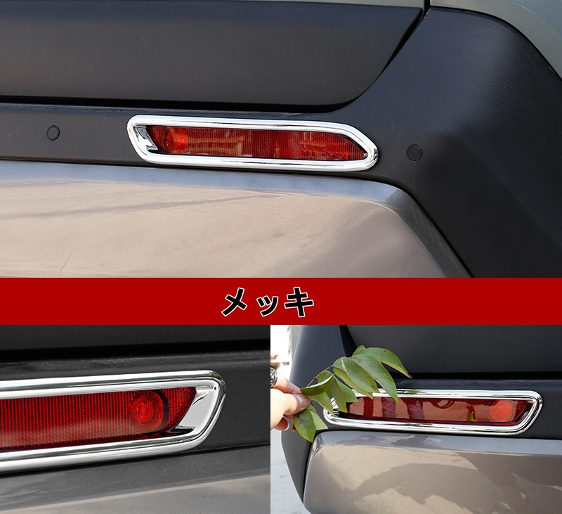 リアフォグランプ装飾フレームトヨタ 新型 RAV4 50系 フォグランプブライトストリップ カスタム パーツ アクセサリー2P 01384 パーツ 