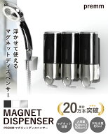 「レビュー投稿で1年保証」「累計20万本突破！」【大容量500ml＆大吐出量2-3ml】PREMM マグネット 壁掛け…