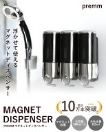 「レビュー投稿で1年保証」「累計10万本突破！」【大容量500ml＆大吐出量2-3ml】PREMM マグネット 壁掛け…