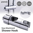 【レビュー投稿で6カ月保証】シャワーフック 日本サイズ規格品 (シャワーバー お取替え用 後付けタイプ 360度角度調整)