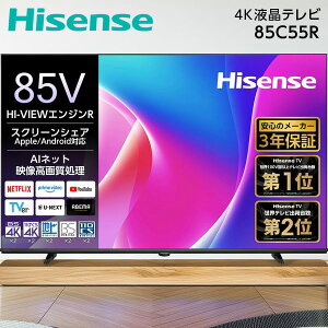 �e���r 85�^ �n�C�Z���X Hisense 85C55R 85V�^ 85�C���` �n��EBS�E110�xCS�f�W�^�� 4K���� �t���e���r