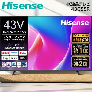 �e���r 43�^ �n�C�Z���X Hisense 43C55R 43V�^ 43�C���` �n��EBS�E110�xCS�f�W�^�� 4K���� �t���e���r