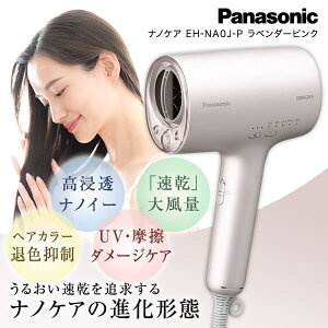 �y���������z�p�i�\�j�b�N �w�A�[�h���C���[ �i�m�P�A ���x���_�[�s���N EH-NA0J-P ���Z���i�m�C�[&�~�l���� ���邨������ �R���p�N�g �y�� PANASONIC