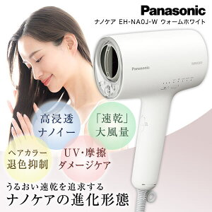 yzpi\jbN wA[hC[ imPA EH[zCg EH-NA0J-W ZimC[&~l 邨 RpNg y PANASONIC
