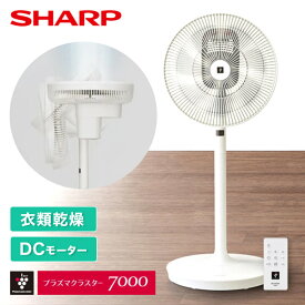 扇風機 DCモーター シャープ PJ-S3DS-W リビング扇風機 DCモーター搭載 リモコン付き SHARP ホワイト プラズマクラスター7000 コンパクト 左右首振り 首振り おやすみモード 静音 省エネ 消臭 PJ-T3DS の前型番 なめらかな風 サーキュレーター 衣類乾燥 PJS3DS pjs3ds