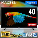 【スーパーSALE限定18%OFF】テレビ 40型 マクスゼン MAXZEN J40SK06 液晶テレビ フルハイビジョン 40V型 40インチ 裏録画 外付けHDD録画機能 ダブルチューナー 壁掛け対応 地上・BS・110度CSデジタル メーカー1年保証 エクプラ特選 2512ss