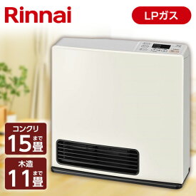 ガスファンヒーター プロパンガス ヒーター リンナイ Rinnai SRC-365E LP プロパンガス ホワイト 11畳 15畳 ストーブ 暖房 35号 おしゃれ ガス暖房 省エネ タイマー ファンヒーター リビング 子供部屋 寝室 ガス パワフル 大容量 気配りエコ運転 エコ
