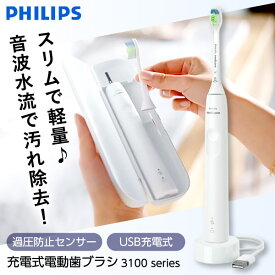 PHILIPS HX3671/33 ホワイト ソニッケアー 3100シリーズ [電動歯ブラシ(振動式)]