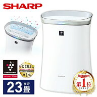 空気清浄機 シャープ FU-S50-W プラズマクラスター7000 ホワイト系 SHARP ~23畳 花粉 スピード循環気流 …