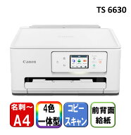 複合機 プリンター キヤノン CANON TS6630 ホワイト系 [A4インクジェットプリンター 複合機(コピー/スキ…