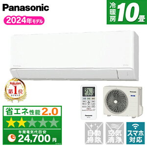 エアコン 10畳 パナソニック PANASONIC クリスタルホワイト エオリア Eolia Fシリーズ CS-284DFL-W 省エネ エクプラ特選