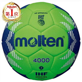 モルテン ハンドボール 3号球 A4000 検定球 国際公認球 H3A4000-GB モルテン