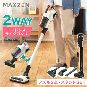 �y���������}���\������17��OFF�z �|���@ �}�N�X�[�� MAXZEN JC30SM01 �X�e�B�b�N�N���[�i�[ �T�C�N���� ��e�ʃo�b�e���[ ������ �ȒP���� ���p�b�N�s�v �z���� ����OK �X�e�B�b�N �n���f�B �[