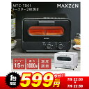 【1台限定 599円セール】トースター オーブントースター オーブン シンプル 2枚焼き トースト パン焼き機 タイマー付…