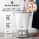 洗濯機 小型 ウォッシュボーイ TOM-12f 抗菌 シービージャパン バケツ型洗濯機 一人用洗濯機 小型洗濯機 ミニ洗濯機 …