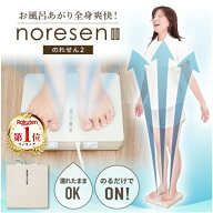 TVで紹介されました サンコー お風呂あがり全身爽快乗れる扇風機 のれせん2 ボディドライヤー 洗面所 脱…