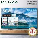 ＼ランキング1位／テレビ 50型 東芝 TOSHIBA レグザ REGZA 液晶テレビ 50M550M 50V型 50インチ 地上・BS・110度CSデジ…