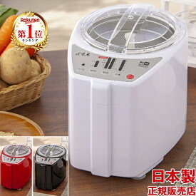 精米機 1～5合 山本電気 匠味米 MB-RC52 白 黒 赤 道場六三郎監修 家庭用 日本製 ライスクリーナー みがき米機能 白米 玄米 無洗米 古米 操作簡単 お手入れ簡単 精米器 コンパクト 引っ越し プレゼント 贈り物 MBRC52 新生活