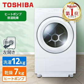 ＼ランキング1位／ 洗濯機 12kg 東芝 ザブーン ZABOON TW-127XM4L(W) グランホワイト ドラム式洗濯乾燥機 洗濯機12kg 乾燥機7kg 左開き ドラム式洗濯機 エクプラ特選