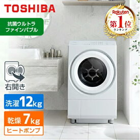 ドラム式洗濯機 洗濯 12kg 乾燥 7kg 東芝 ザブーン TW-127XM5R(W) グランホワイト ZABOON ドラム式洗濯乾燥機 右開き ドラム式 洗濯機 エクプラ特選