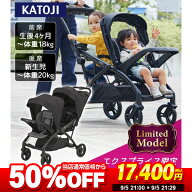 【楽天スーパーSALE 50％OFF】 【数量限定】 ＼販売店限定モデル／ ベビーカー 2人乗り 二人でゴーDX シ…