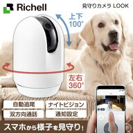 ペットカメラ 見守りカメラ LOOK 赤ちゃん ペット 留守番 スマホ 追跡 首振り ベビー 室内用 モーション…