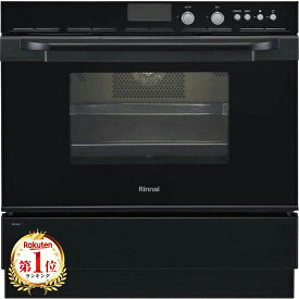 ガスオーブン 44L リンナイ Rinnai RSR-S52C-B-LP ピアノブラック ビルトインガスオーブン コンベック プロパンガス用 新生活